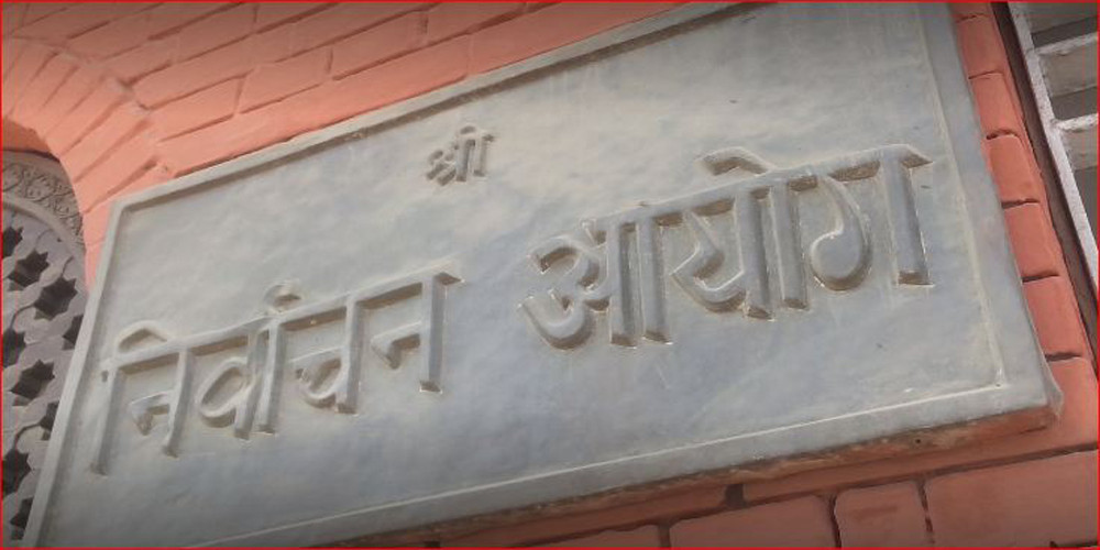 राष्ट्रिय सभा उपनिर्वाचनको उम्मेदवार मनोनयन आज